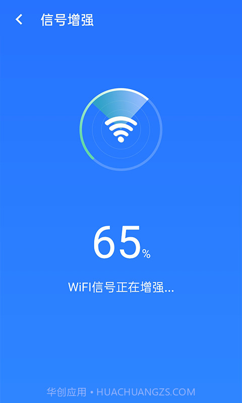 统一极速wifi截图2 统一极速wifi截图2