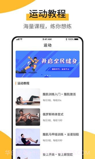 快步宝截图2 快步宝截图2