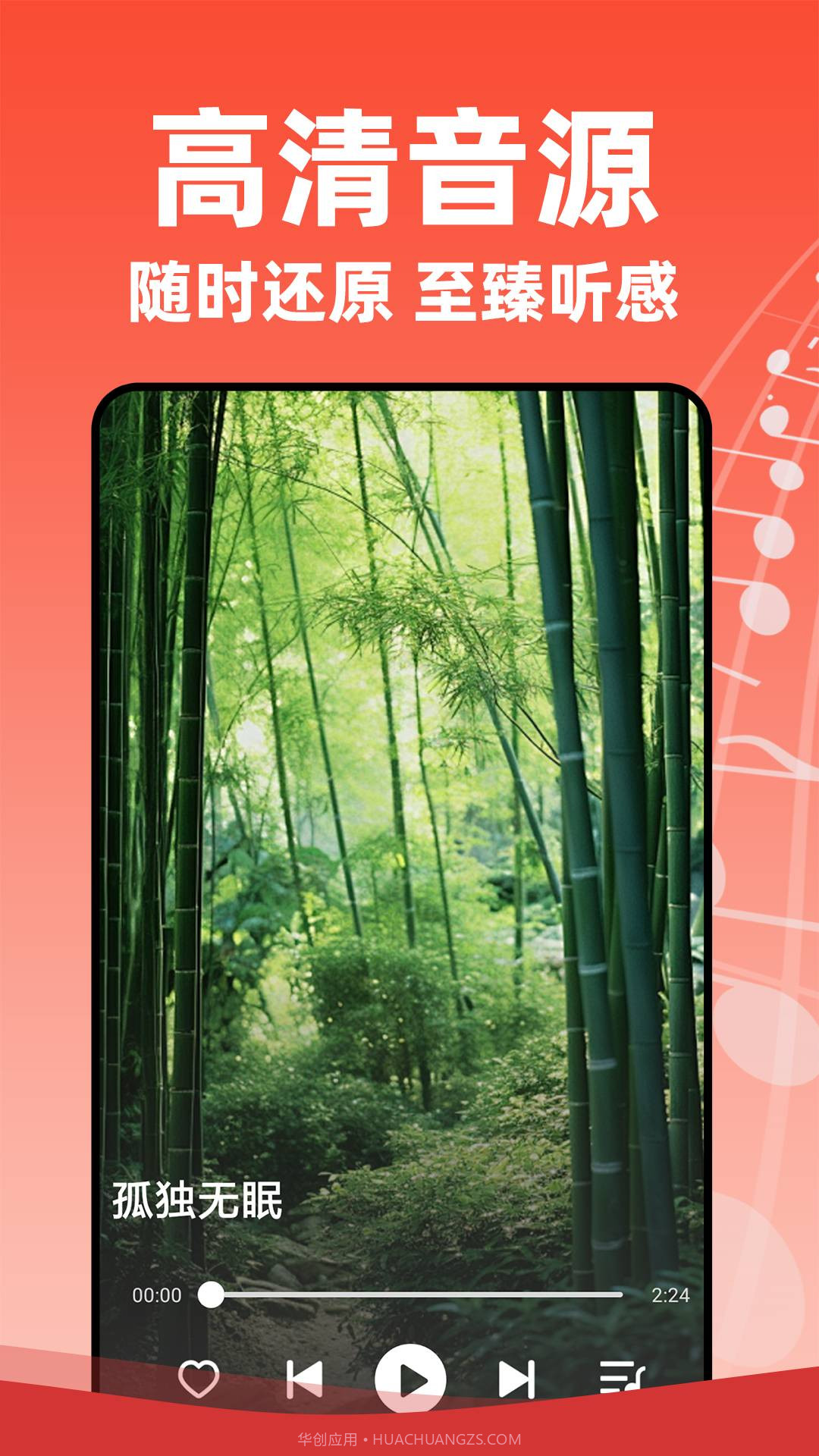 老歌多多官网版截图3 老歌多多官网版截图3