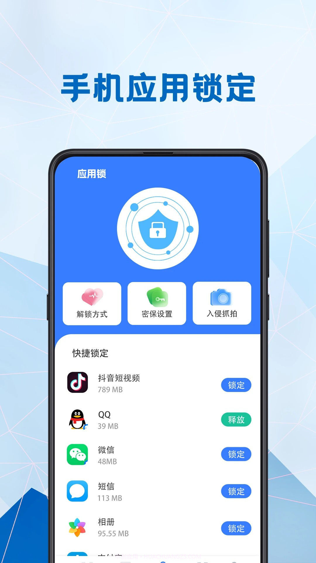 电池健康医生安卓正版截图2