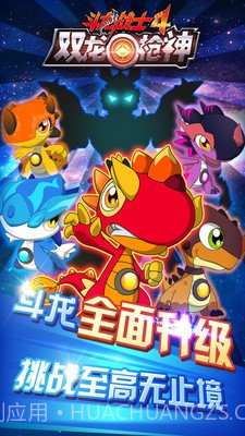斗龙战士4双龙枪神V1.3 安卓内购截图1