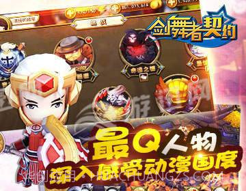 剑舞者契约官网截图2 剑舞者契约官网截图2