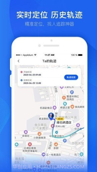 踪迹查截图2 踪迹查截图2