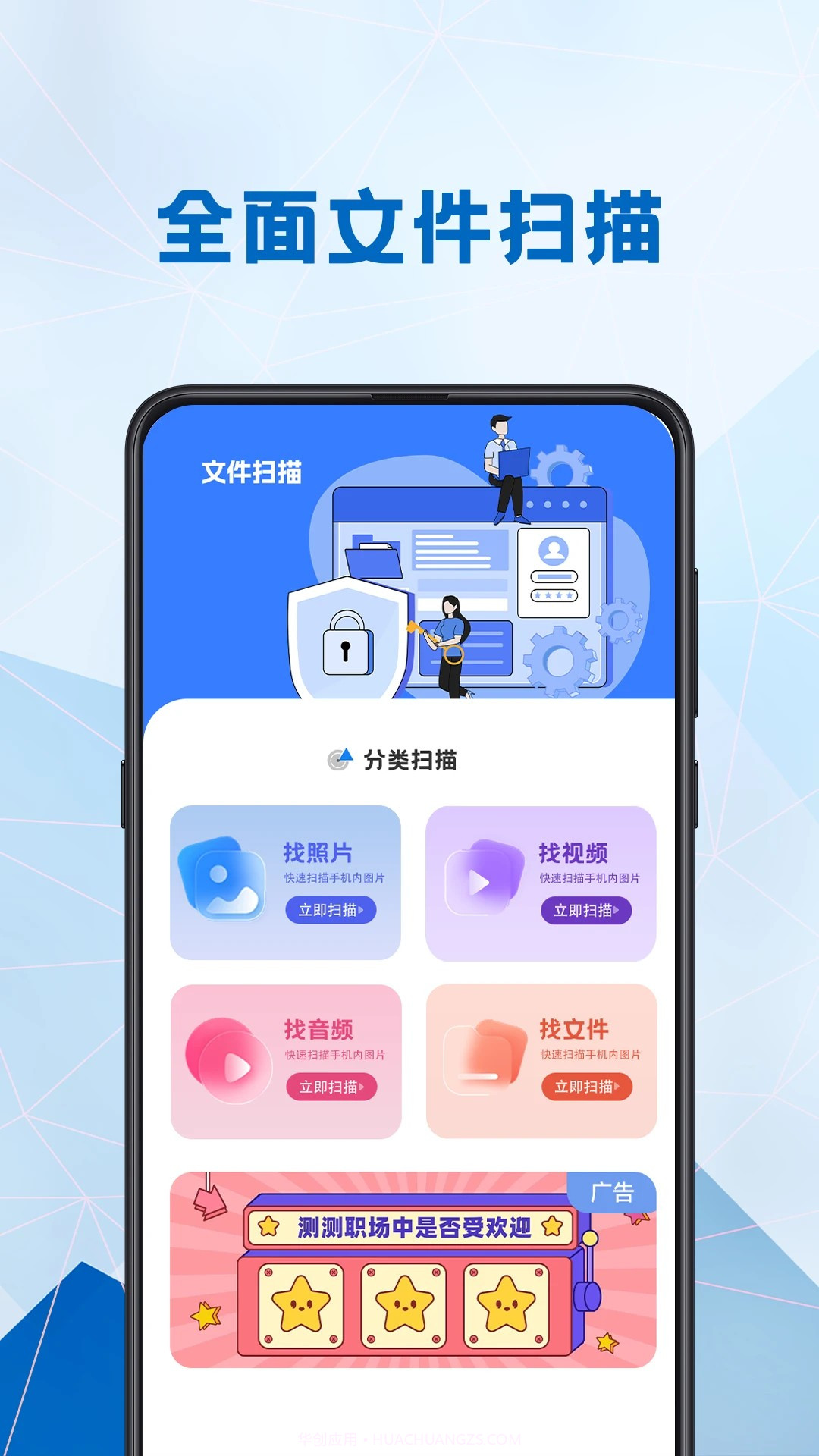 电池健康医生安卓正版截图3