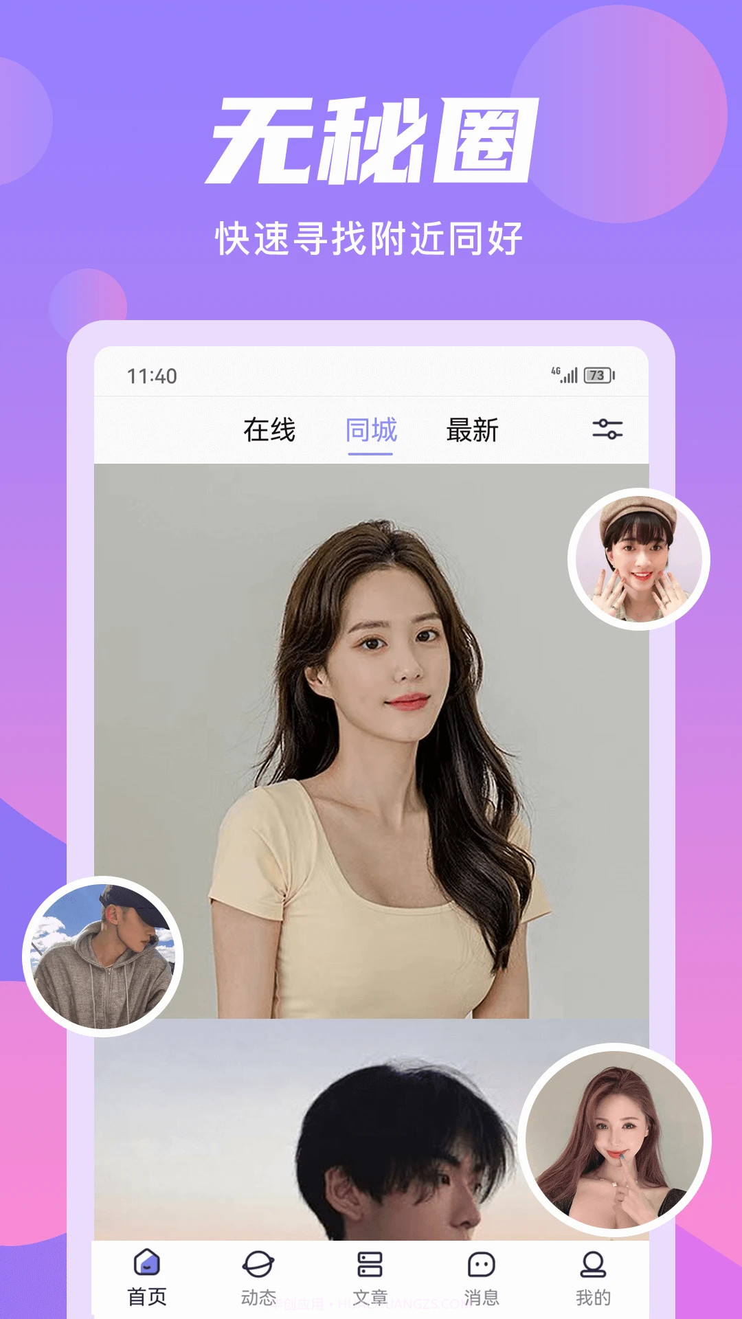 无秘圈老版本截图4 无秘圈老版本截图4
