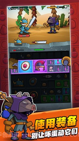 别动我装备免广告版截图4