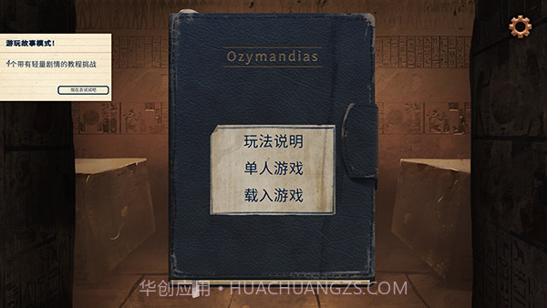 法老王最新版截图4