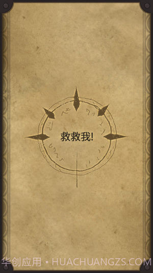 生命线2汉化版手游截图1 生命线2汉化版手游截图1