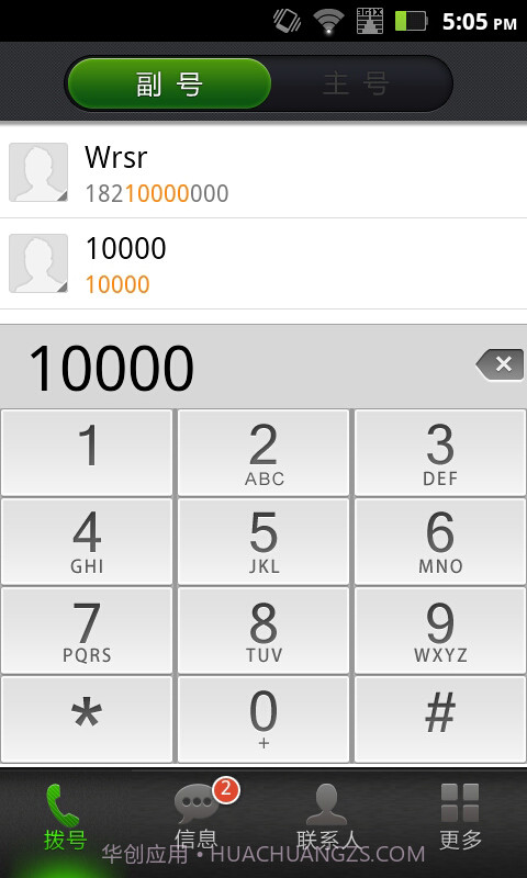 一机多号截图3 一机多号截图3