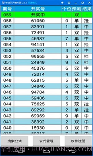 公式王个位单双计划截图2 公式王个位单双计划截图2