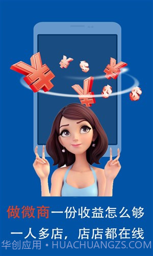 App多开精灵截图3 App多开精灵截图3