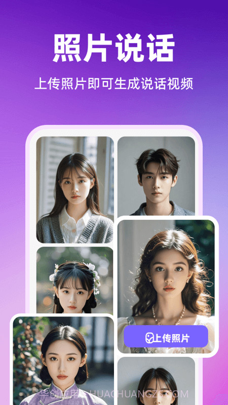 智影数字人安卓正版截图5 智影数字人安卓正版截图5