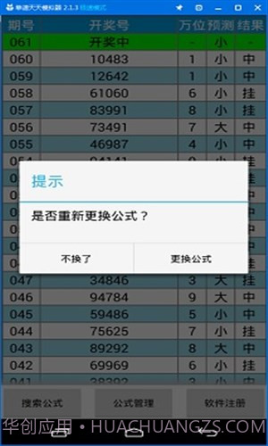 公式王万位单双计划截图4 公式王万位单双计划截图4