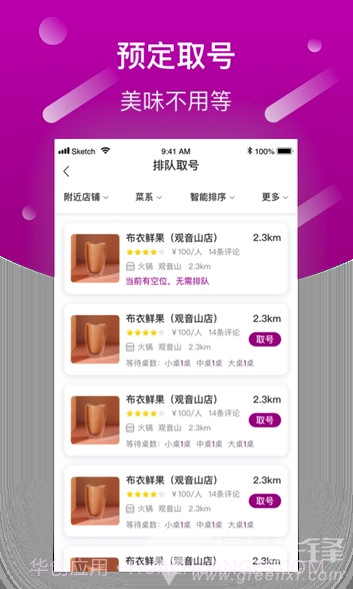 巨柚美食(巨柚美食推荐)V1.0.6 截图2 巨柚美食(巨柚美食推荐)V1.0.6 截图2