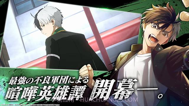 不良少年们的英雄谭修改版截图3 不良少年们的英雄谭修改版截图3