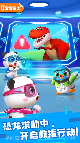 奇妙恐龙科普最新版截图3 奇妙恐龙科普最新版截图3