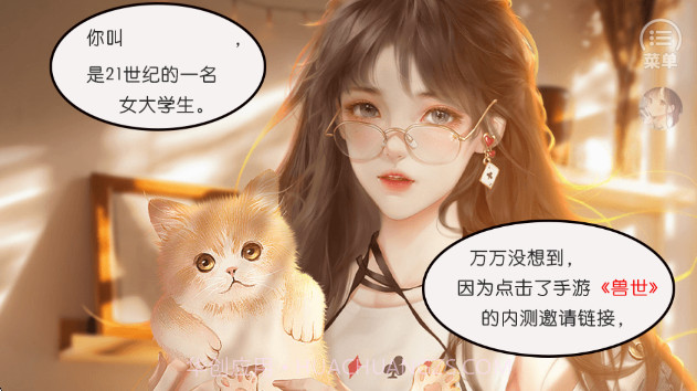 兽世冤种实录官方版截图1 兽世冤种实录官方版截图1