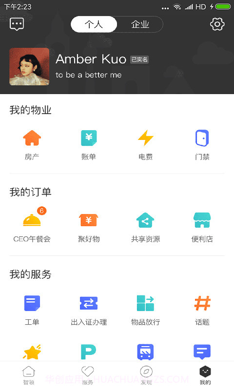 天安汇全新版本截图4 天安汇全新版本截图4