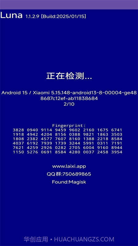 Luna环境检测工具老版本截图1 Luna环境检测工具老版本截图1