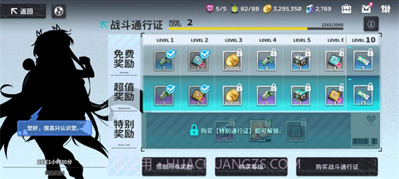 EROLABS星陨计划高画质版截图2