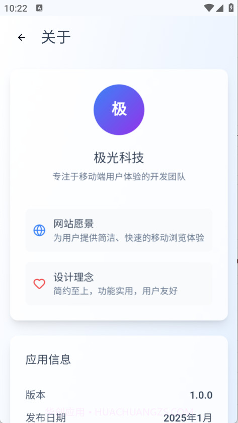 Qing浏览器老版本截图2 Qing浏览器老版本截图2