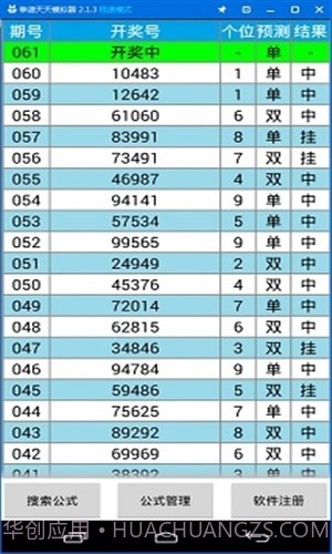 公式王万位单双计划截图3 公式王万位单双计划截图3