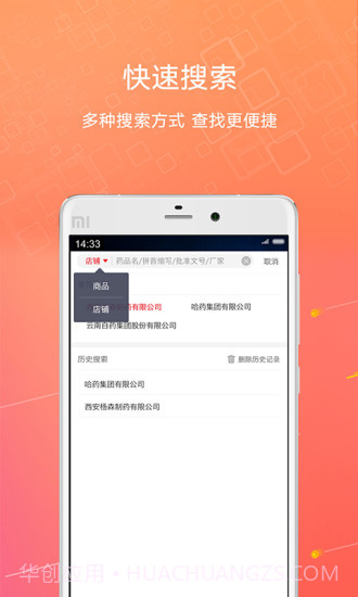 1号药城截图3 1号药城截图3