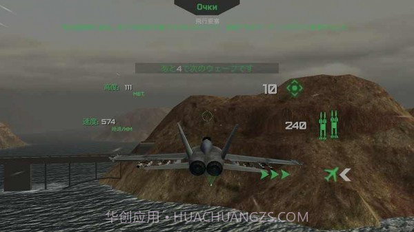 天空战士PvP喷气战截图2