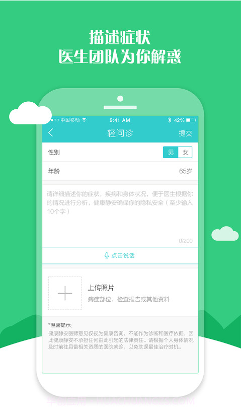 健康静安截图2 健康静安截图2