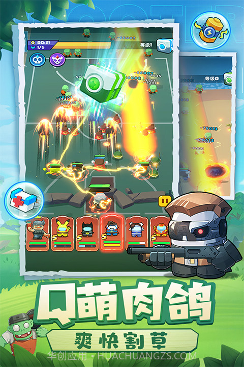 决战之地免广告版截图5 决战之地免广告版截图5