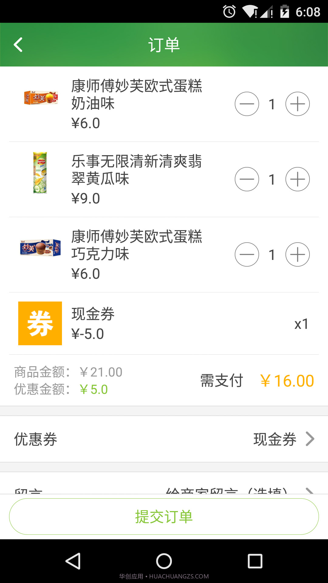 有米有截图4 有米有截图4