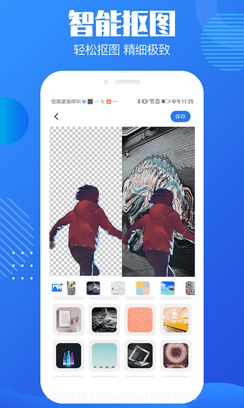 抠图水印宝截图1 抠图水印宝截图1