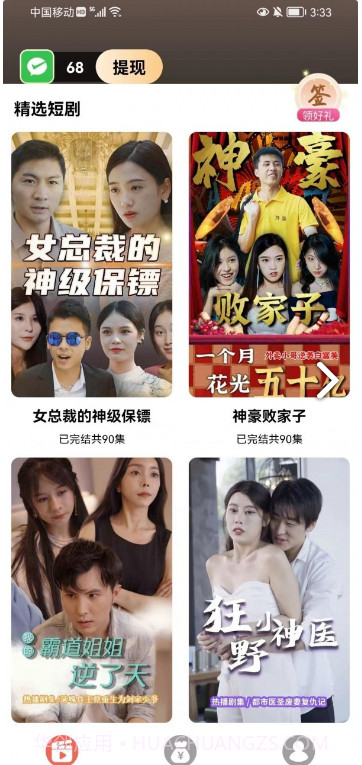 免费短剧之家截图1 免费短剧之家截图1