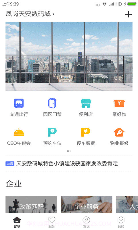 天安汇全新版本截图1 天安汇全新版本截图1