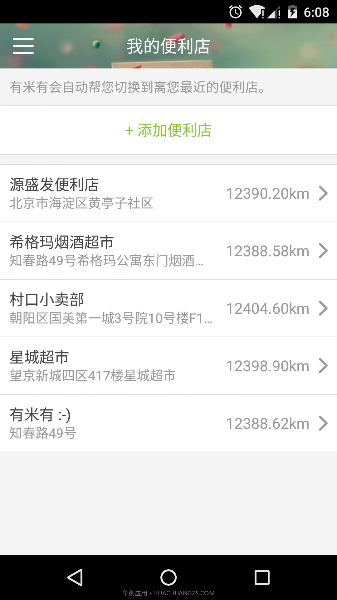 有米有截图2 有米有截图2