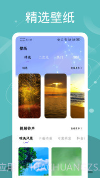 Quin壁纸2025最新版截图2 Quin壁纸2025最新版截图2
