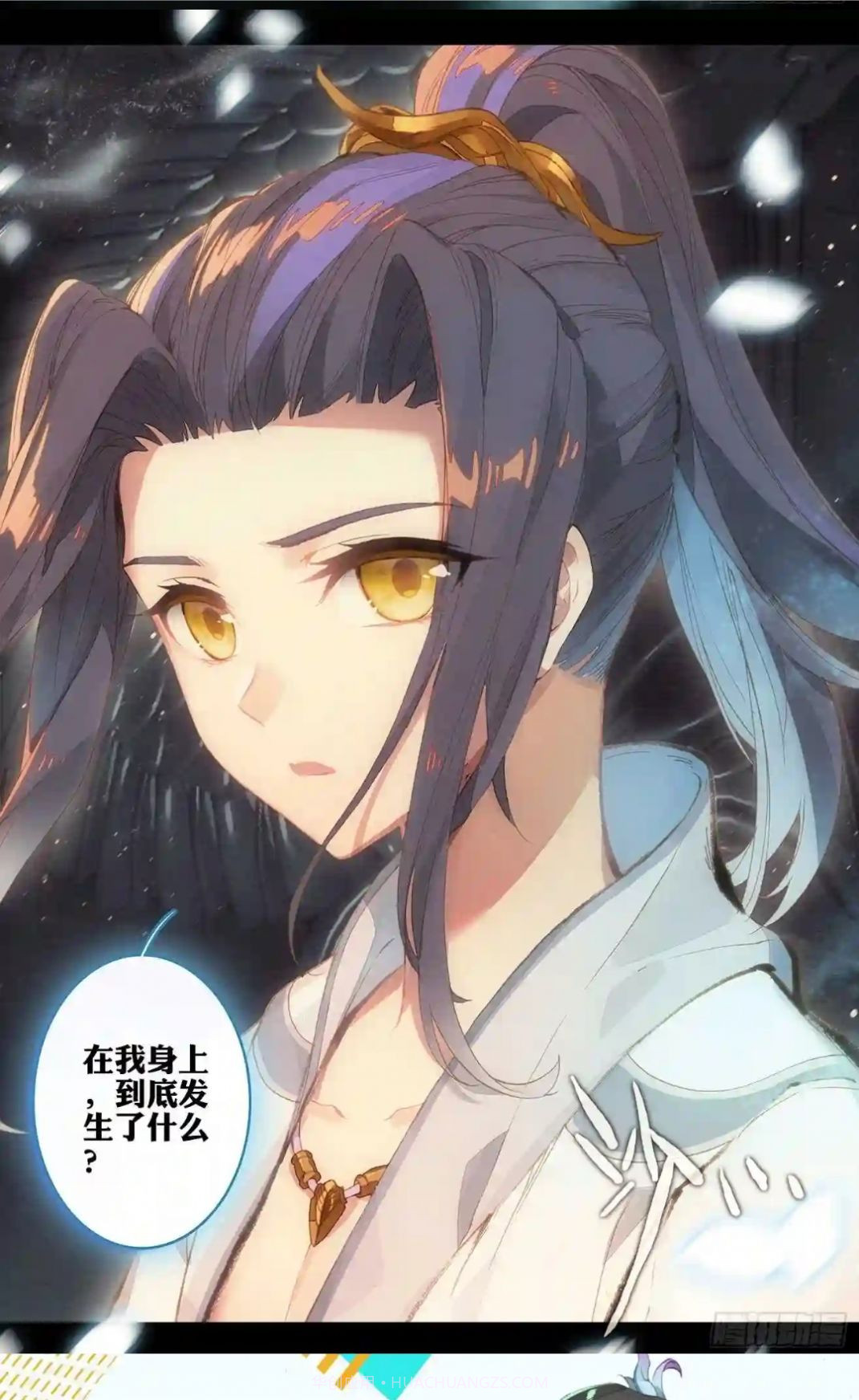 怪火漫画简化版截图3 怪火漫画简化版截图3