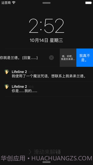 生命线2汉化版手游截图4 生命线2汉化版手游截图4