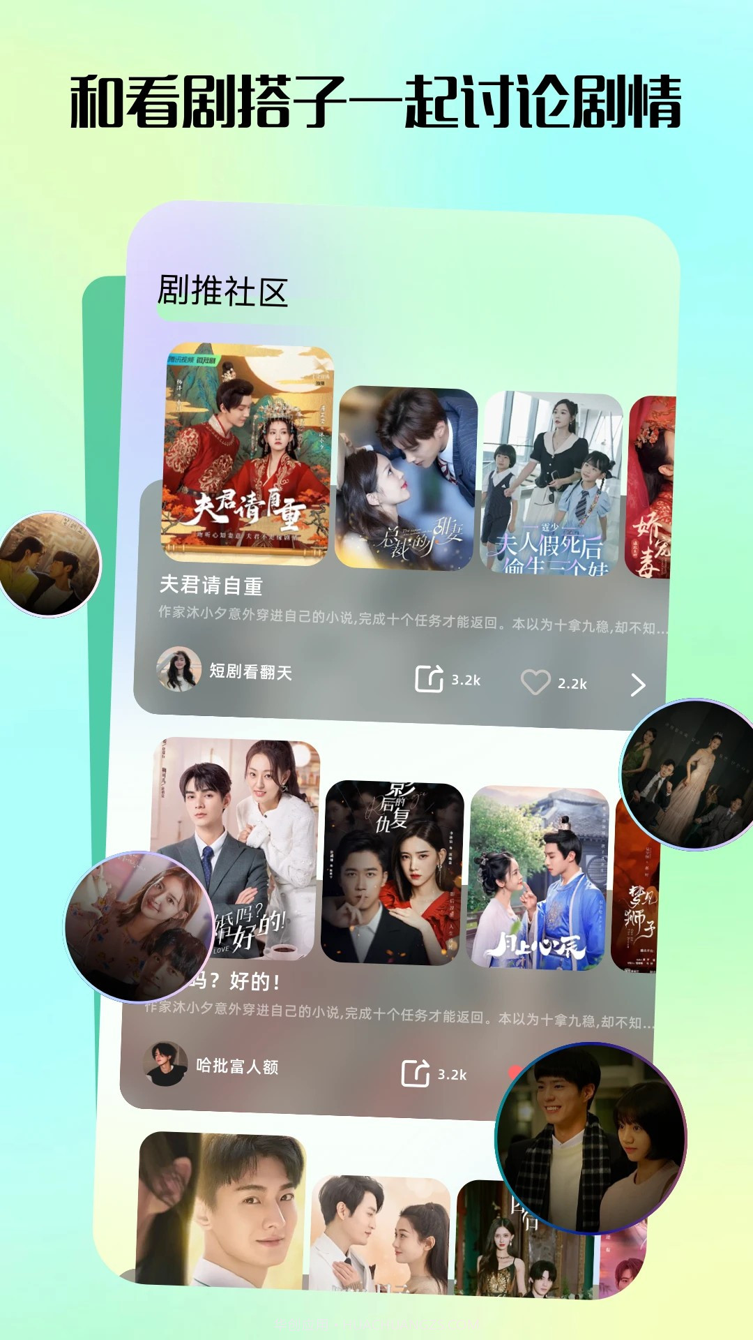 匠心短剧官方正版截图2 匠心短剧官方正版截图2