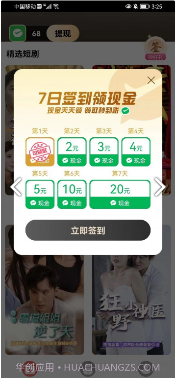 免费短剧之家截图2 免费短剧之家截图2