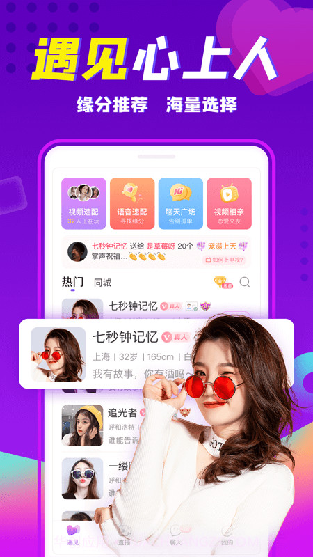 倾甜截图1 倾甜截图1