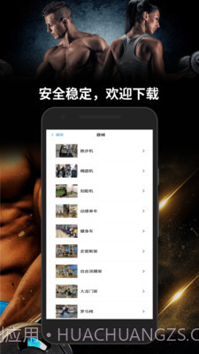 跑两步健身截图2 跑两步健身截图2