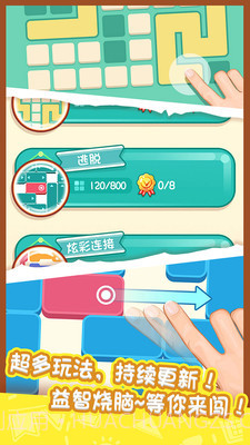 涂鸦爱解谜截图1 涂鸦爱解谜截图1