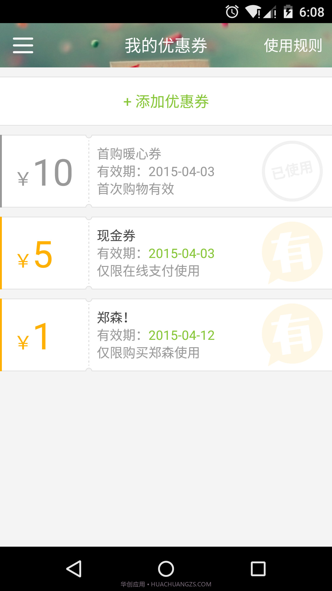 有米有截图1 有米有截图1