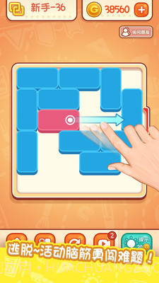 涂鸦爱解谜截图4 涂鸦爱解谜截图4