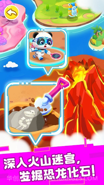 奇妙恐龙科普测试版截图4 奇妙恐龙科普测试版截图4
