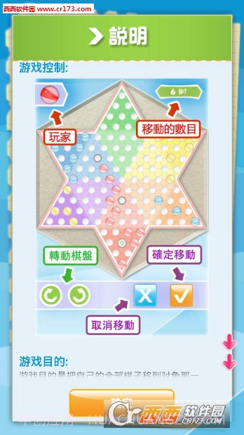 波子棋大师(跳棋高手)截图3