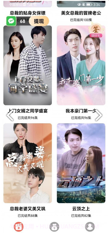 免费短剧之家截图4 免费短剧之家截图4