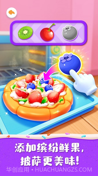 奇妙蛋糕店中文版截图4