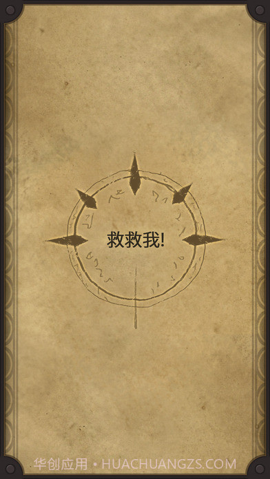 生命线2APP截图4 生命线2APP截图4